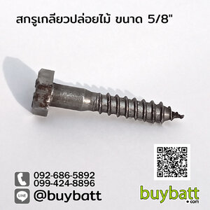 สกรู น็อต screw knot