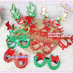 แว่นตา พลาสติก สีแดง ชุดปาร์ตี้คริสต์มาส ปีใหม่ ขายส่ง เซต 10 ชิ้น