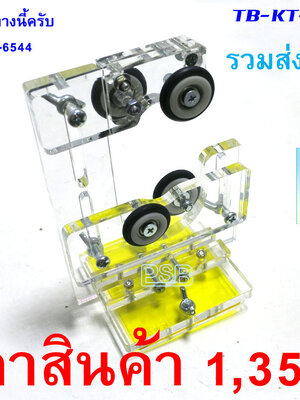 ฐานลูกล้อ 4 ล้อ แท่นเปัดเซฟด้ามคันเบ็ด PCS