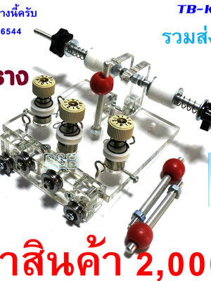 แท่นล็อคหลอดด้าย รุ่น TPD-3H