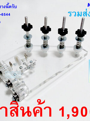 แท่นล็อคหลอดด้าย รุ่น TPD-TG