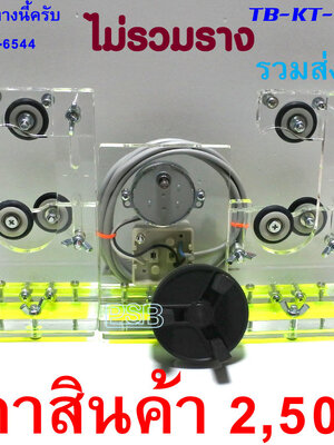 แท่นเคลือบคันเบ็ด พันไกร์ พันลาย ฐานลูกล้อ 2 หัวสามจับ