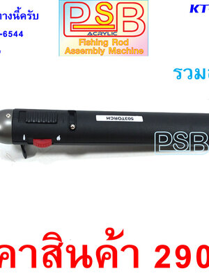 ปืนพ่นไฟ HONEST 503 TORCH