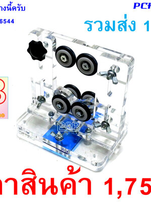 ฐานลูกล้อ 6ล้อ แท่นเปัดเซฟด้ามคันเบ็ด รุ่น CXU-LL6