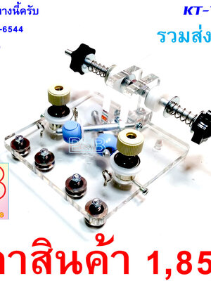 แท่นล็อคหลอดด้าย รุ่น TPD-PB2H ใช้กับรางเครื่อง Pacific bay