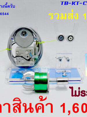 แท่นเคลือบคันเบ็ด CS-L1 แบบใส่รางอลูมิเนียม หัวจับเล็บเหยียว