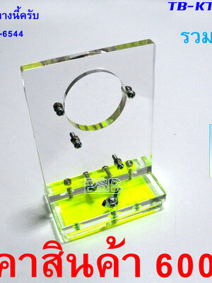 โครงฐานมอเตอร์ เคลือบคันเบ็ด รุ่น CM