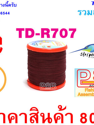 ด้าย พันคันเบ็ด NCP พันไกร์ พันลาย TD-R707