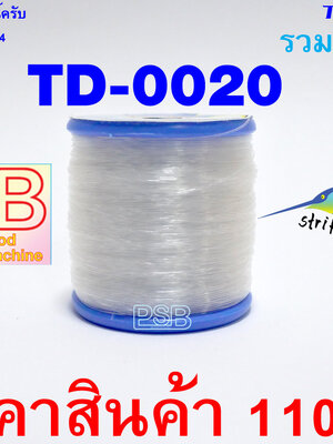 ด้ายพันคันเบ็ดใสเห็นขาไกร์ เบอร์ 2 รหัส TD-D-0020
