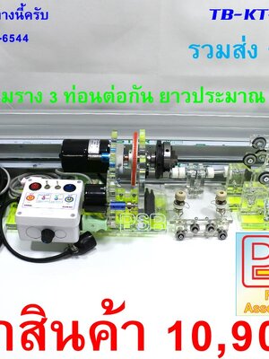 แท่นบิวท์คันรวม แท่นปัด แท่นพัน แท่นเคลือบคันเบ็ด รุ่น PSB