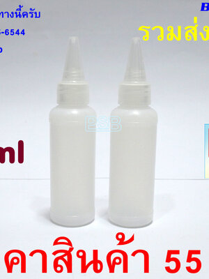 ขวดนิ่มหัวหยด ขนาด 60 ml 1 คู่