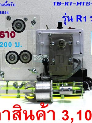 แท่นเคลือบคันเบ็ด ปรับความเร็วได้ รุ่น CMA-L1H-R1