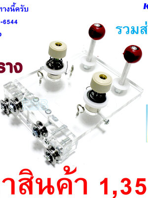 แท่นล็อคหลอดด้าย รุ่น TPD-2T