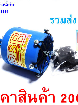 หัวจับคันเบ็ด แบบ PVC