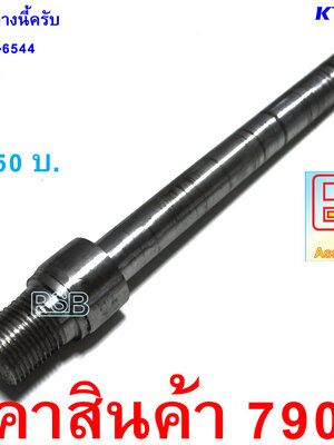 แกนต่อหัวกลึงอลูมิเนียม แกน 10 มม.