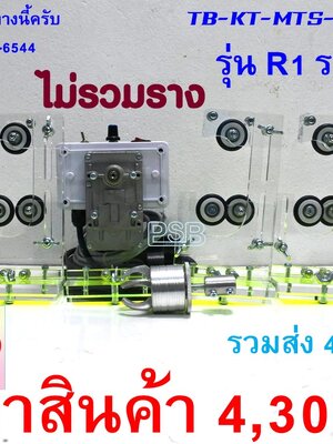 แท่นเคลือบคันเบ็ด ปรับความเร็วได้ รุ่น CMA-L3H-R1
