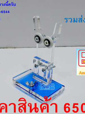 ฐานลูกล้อ แท่นเคลือบคันเบ็ด แบบ 2 ล้อ รุ่น CS แบบ ใช้ราง