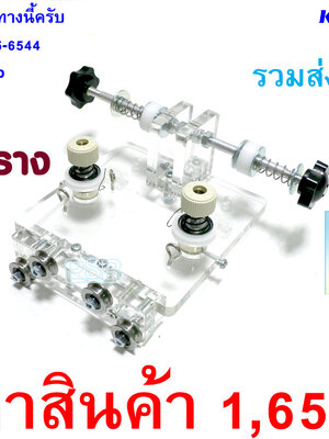 แท่นล็อคหลอดด้าย รุ่น TPD-2H