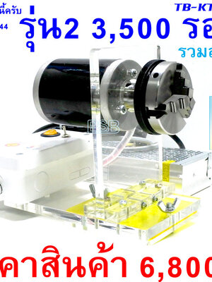 ชุดมอเตอร์แท่นปัดเซฟคัน PCS2