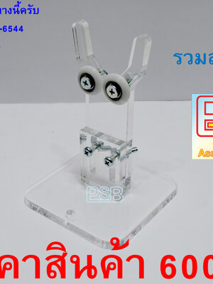 ฐานลูกล้อ แท่นเคลือบคันเบ็ด แบบ 2 ล้อ รุ่น CS แบบ ตั้งบนโต๊ะ