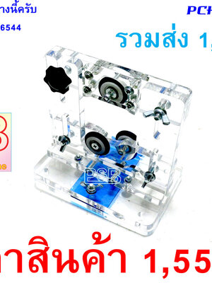 ฐานลูกล้อ 3 ล้อ แท่นเปัดเซฟด้ามคันเบ็ด รุ่น CXU-LL3