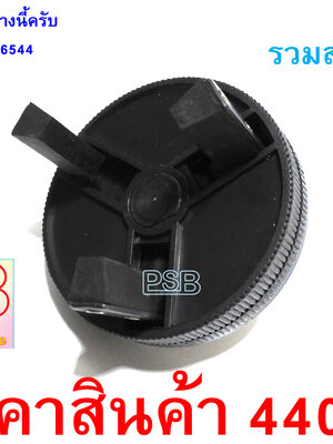 หัวจับคันเบ็ด แบบ 3 จับ พลาสติก