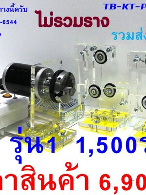 แท่นปัดเซฟด้ามคันเบ็ด ปั่นด้ามคัน รุ่น PCS-L2