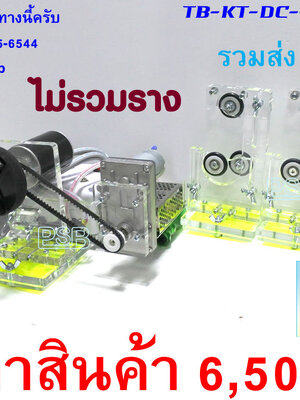 แท่นพันคันเบ็ด พร้อมเคลือบคันปรับรอบได้ รุ่น DC-AR-L2