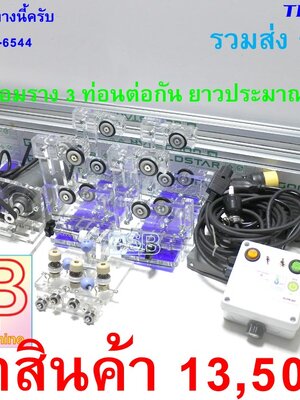 แท่นบิวท์คันรวม แท่นปัด แท่นพัน แท่นเคลือบคันเบ็ด รุ่น HGM