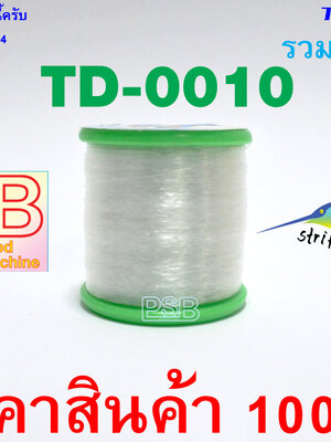 ด้ายพันคันเบ็ดใสเห็นขาไกร์ เบอร์ 1 รหัส TD-C-0010