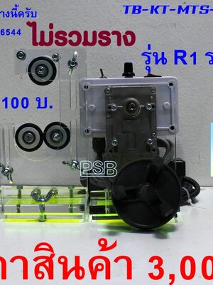 แท่นเคลือบคันเบ็ด ปรับความเร็วได้ รุ่น CMA-L1T-R1