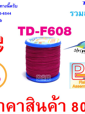 ด้าย พันคันเบ็ด NCP พันไกร์ พันลาย TD-F608
