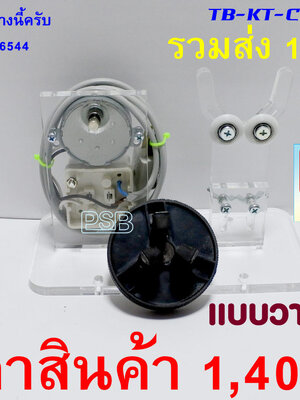 แท่นเคลือบคันเบ็ด CS-L1 แบบวางบนโต๊ะ หัวสามจับ