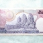 ธนบัตรขวัญถุง หมายเลข 17ผ 061498 วัดท่าขนุน