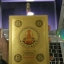 แผ่นทองคำพระบรมฉายาลักษณ์ทองคำ ฉลองสิริราชสมบัติครบรอบ 50 ปี บานที่ 2