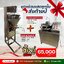 เครื่องตีผสมบดสับลุกชิ้น ZB-20