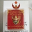 ครุฑ 9 หน้ามหาเศรษฐี เงินลงยาพิมพ์ใหญ่ no.2245 พระอาจารย์วราห์ วัดโพธิทอง