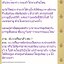 พญาแมลงภู่คำ (รายการโชว์)