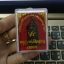 เหรียญพระร่วงกวาดลาน (มวลสารแผ่นยันต์มหาสะท้อน ลพ.เล็ก) วัดบึงลาดสวาย