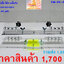 สเกลขึ้นระยะพันลายคันเบ็ด แบบติดรางแท่นบิวท์