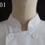 DFS001 Chef jacket เสื้อเชฟสากล สีขาว (white, สีขาว)