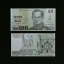 ธนบัตรขวัญถุง 1 (มูลค่ายี่สิบ) วัดท่าขนุน