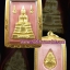 พระหางหมาก หลวงพ่อฤาษีลิงดำ