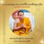 พระแสงขรรค์ยอดฟ้า Silver Plus ขนาด 3 นิ้ว