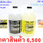 น้ำยาเคลือบคันเบ็ด FLEX COAT ULTRA-V ขนาด 1,893cc+1,893cc