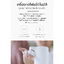 Xiaomi Mijia Automatic Soap Dispenser - เครื่องปล่อยโฟมล้างมืออัตโนมัติ