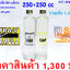 น้ำยาเคลือบคันเบ็ด FLEX COAT ULTRA-V ขนาด 250cc+250cc