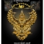 ครุฑทองคำพิมพ์เล็ก ล้างอาถรรพ์ รุ่น 2 วัดโพธิ์ทอง