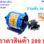 หัวจับคันเบ็ด แบบ PVC