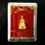 พระไพรีพินาศ (ฐาน 1 ซ.ม.) เนื้อชุบทองพ่นทราย ปี 57 วัดท่าขนุน